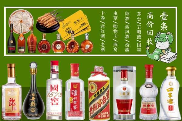 眉山东坡回收名酒哪家好