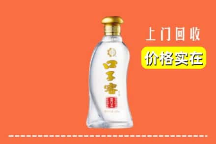 眉山东坡回收口子窖
