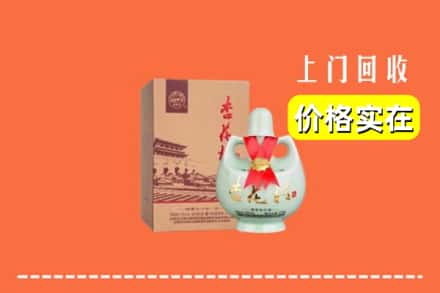 眉山东坡回收杏花村酒