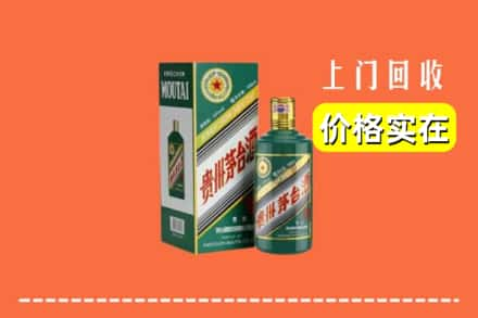 眉山东坡回收纪念茅台酒