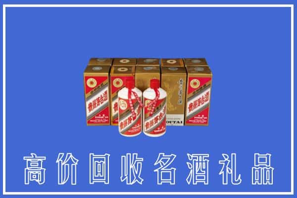 收购资讯:眉山东坡回收茅台酒多少钱